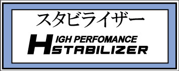 ��㐻�쏊,���,���S��,�n�C�p�t�H�[�}���X�X�^�r���C�U�[,�X�^�r���C�U�[